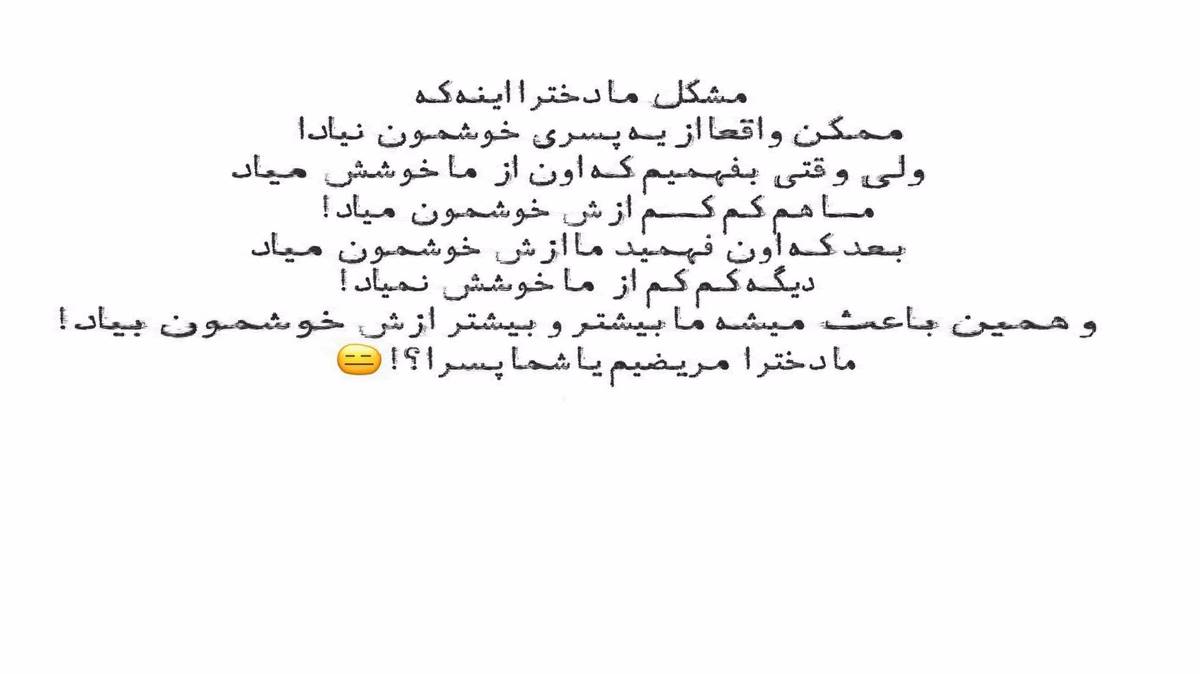  آن شب که دلی بود به میخانه نشستیم